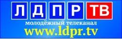 С марта в Рязани началось вещание телеканала ЛДПР-ТВ
